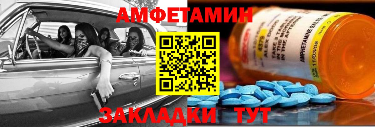 Амфетамин 97% Советский