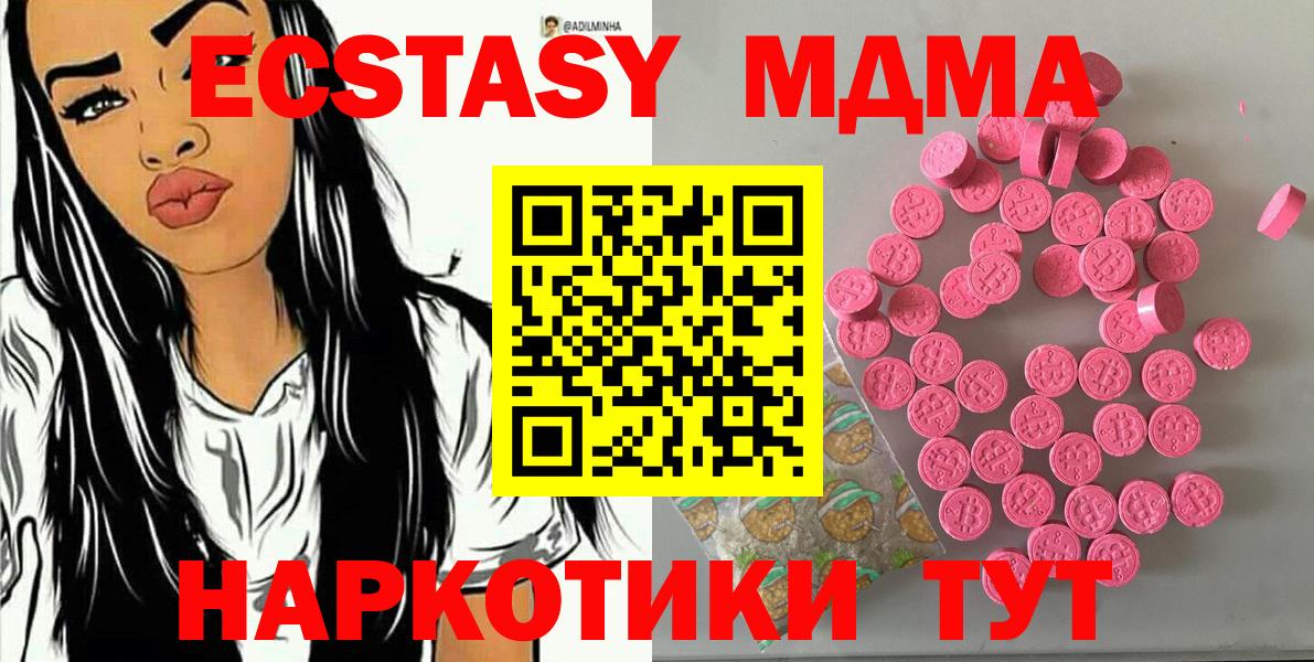 Экстази TESLA Советский