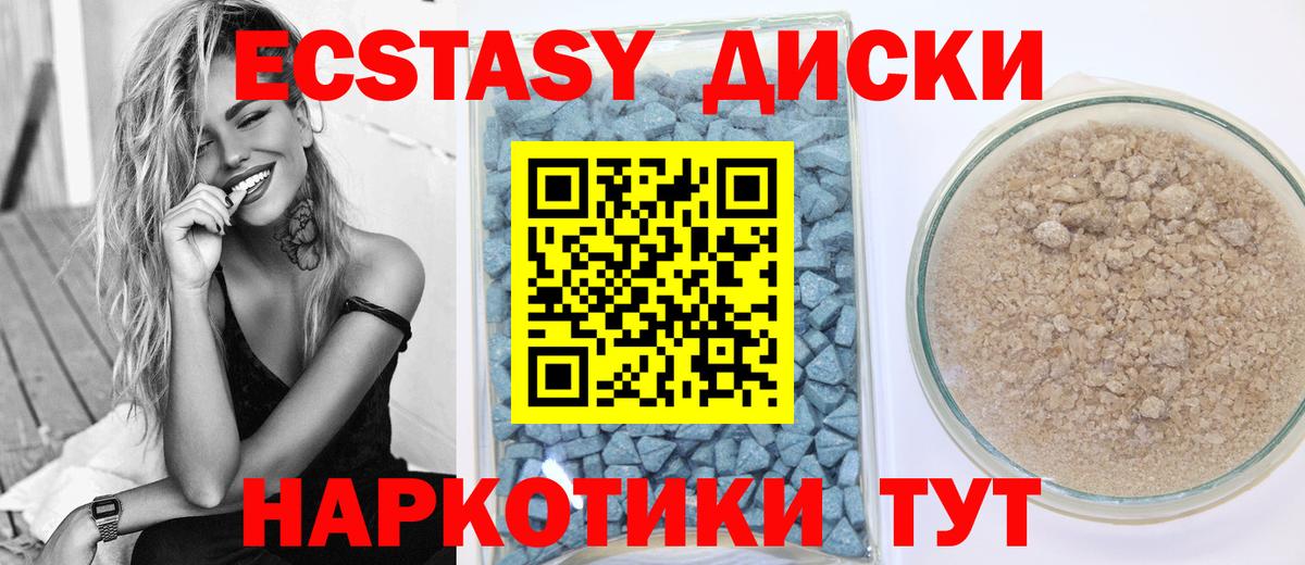 Экстази DUBAI  Вход с VPN  Советский 