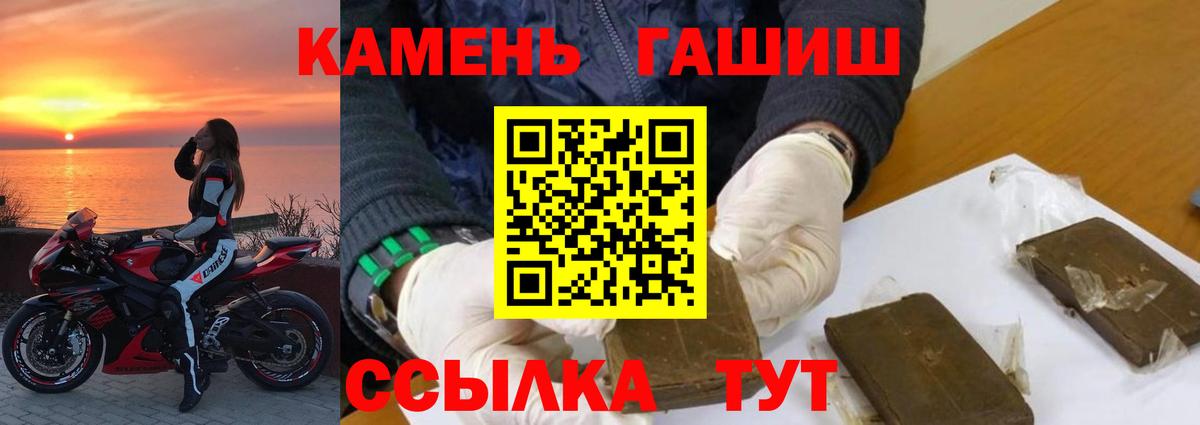 Советский  ГАШИШ Premium  ГАШ  Вход с VPN 