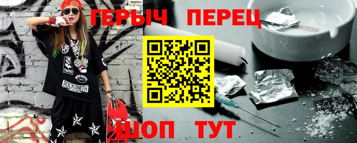 Героин гречка Советский