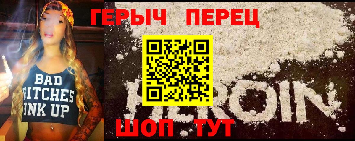 ГЕРОИН Афган  ГЕРОИН  Советский  Вход с VPN 