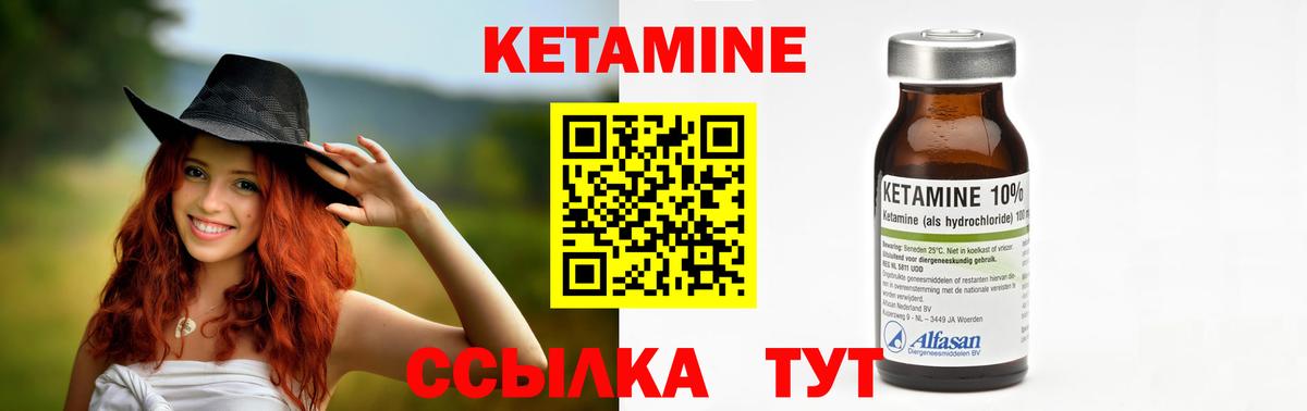 Кетамин ketamine  Кетамин VHQ  Вход с VPN  Советский 