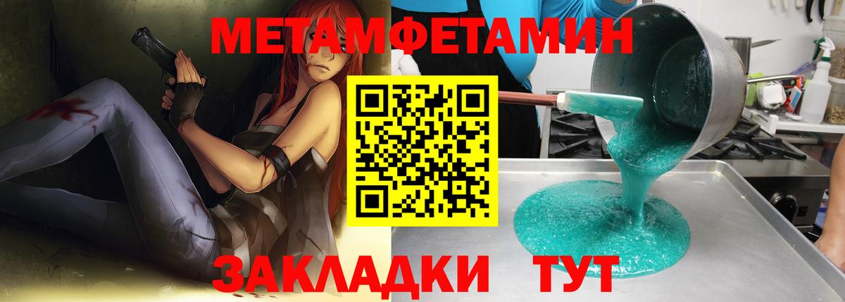 Советский  Первитин винт  Вход с VPN  Первитин винт 