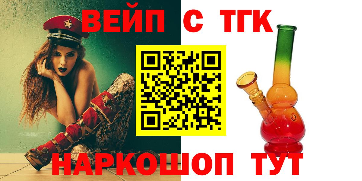 ТГК жижа Советский