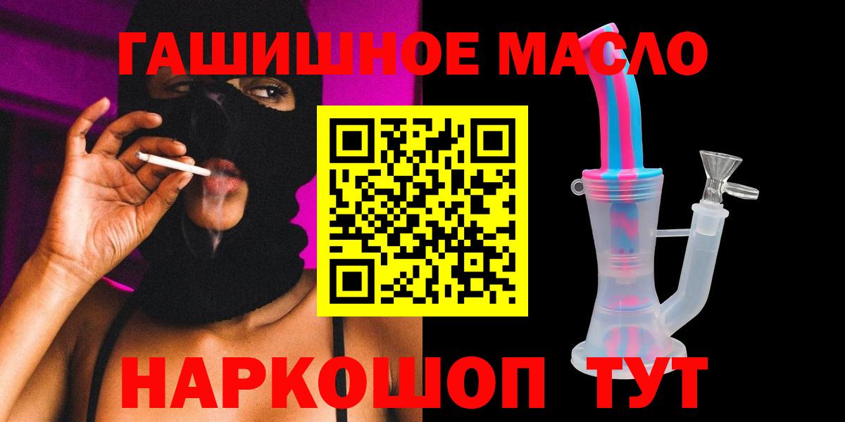 ТГК концентрат  Дистиллят ТГК THC oil  Советский  Вход с VPN 