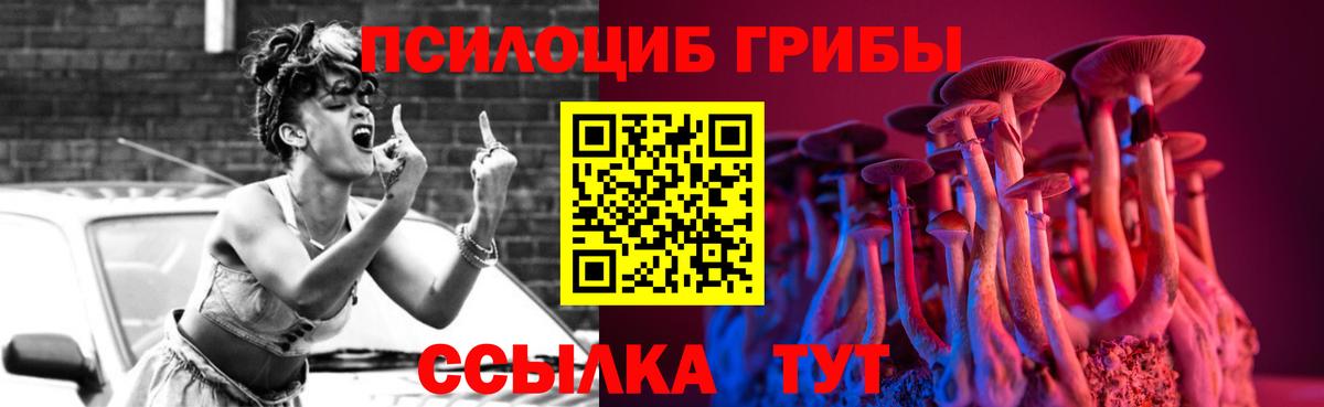 Советский  Псилоцибиновые грибы мухоморы  Псилоцибиновые грибы Cubensis  Вход с VPN 